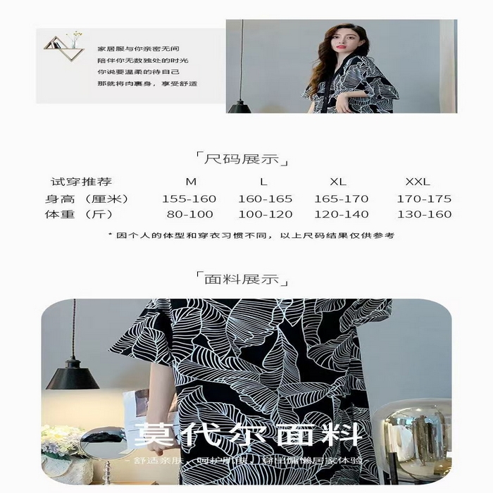 91家纺网 家纺一手货源 找家纺 （总）洛兰沙家居馆 日系睡裙女春秋莫代尔棉短袖长裙家居服休闲宽松舒适睡衣可外穿 