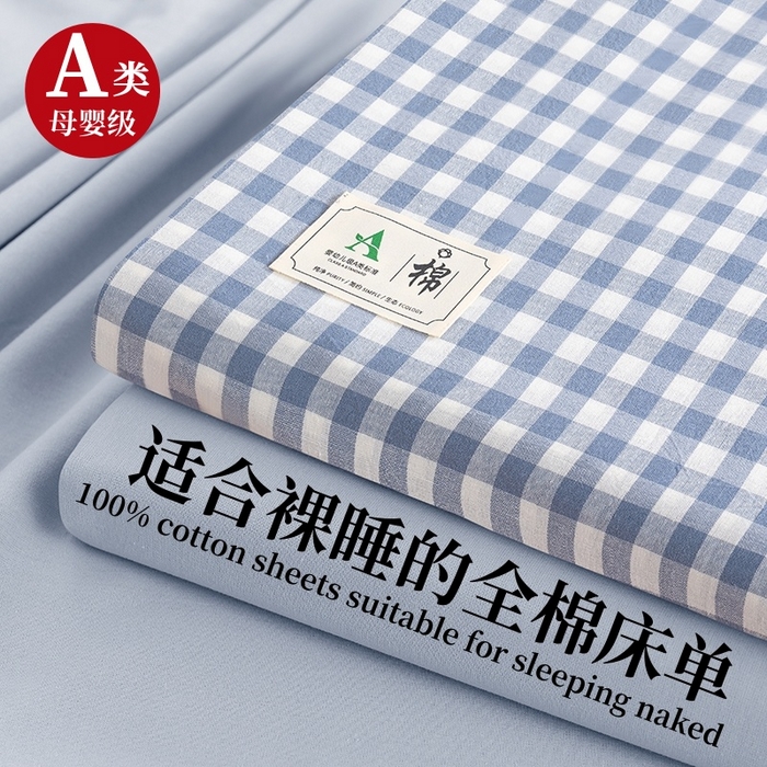 91家纺网 家纺一手货源 找家纺 （总）居美良品 2026新款100%全棉色织水洗棉被套A类纯棉被罩单品被套被套单件