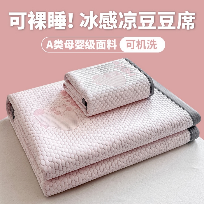 91家纺网 家纺一手货源 找家纺 家喜爱 2026新款冰感豆豆软凉席高克重加捻不起球-场景二 卡帕巴拉-粉色