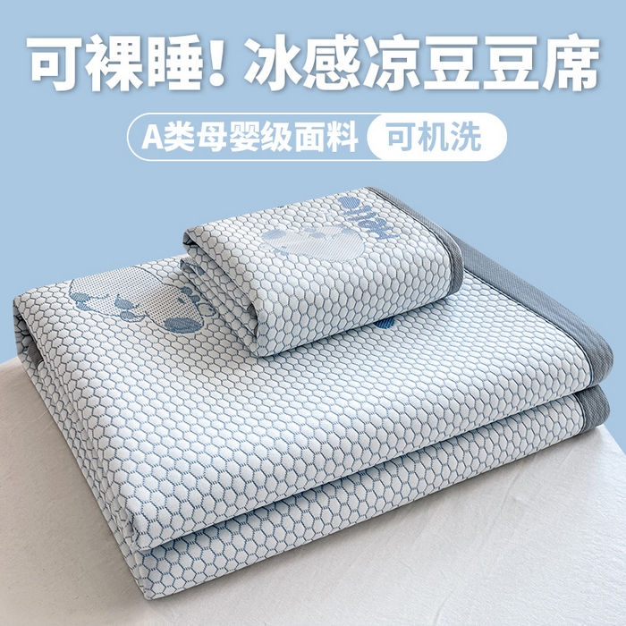 91家纺网 家纺一手货源 找家纺 家喜爱 2026新款冰感豆豆软凉席高克重加捻不起球-场景二 卡帕巴拉-蓝色