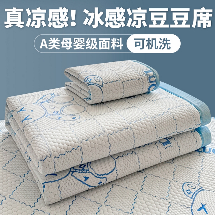 91家纺网 家纺一手货源 找家纺 家喜爱 2026新款冰感豆豆软凉席高克重加捻不起球-场景二 LUCK小冰熊-蓝