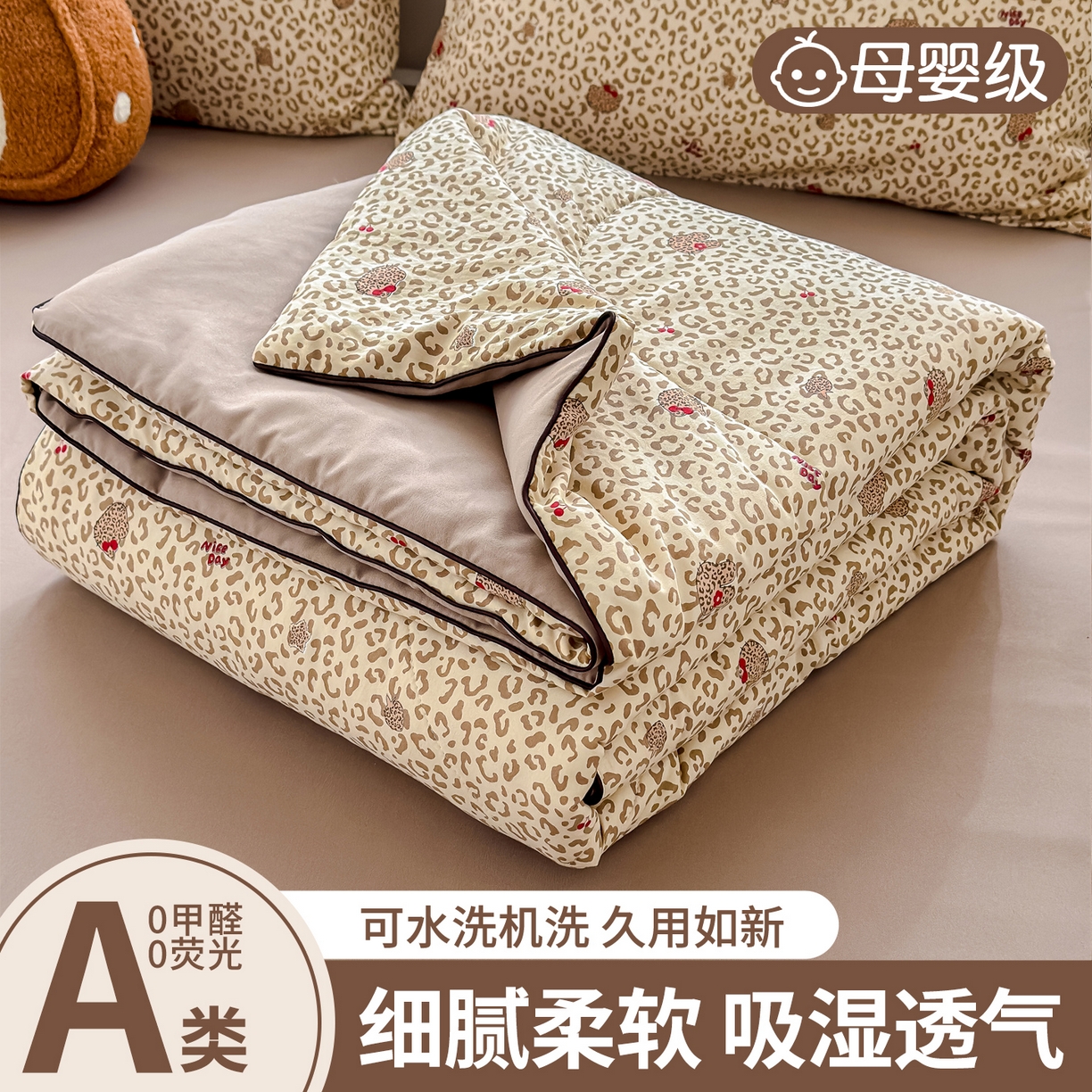 91家纺网 家纺一手货源 找家纺 美派 2026新款古法水洗云朵棉云感纱夏被夏凉被空调被 豹纹樱桃猫