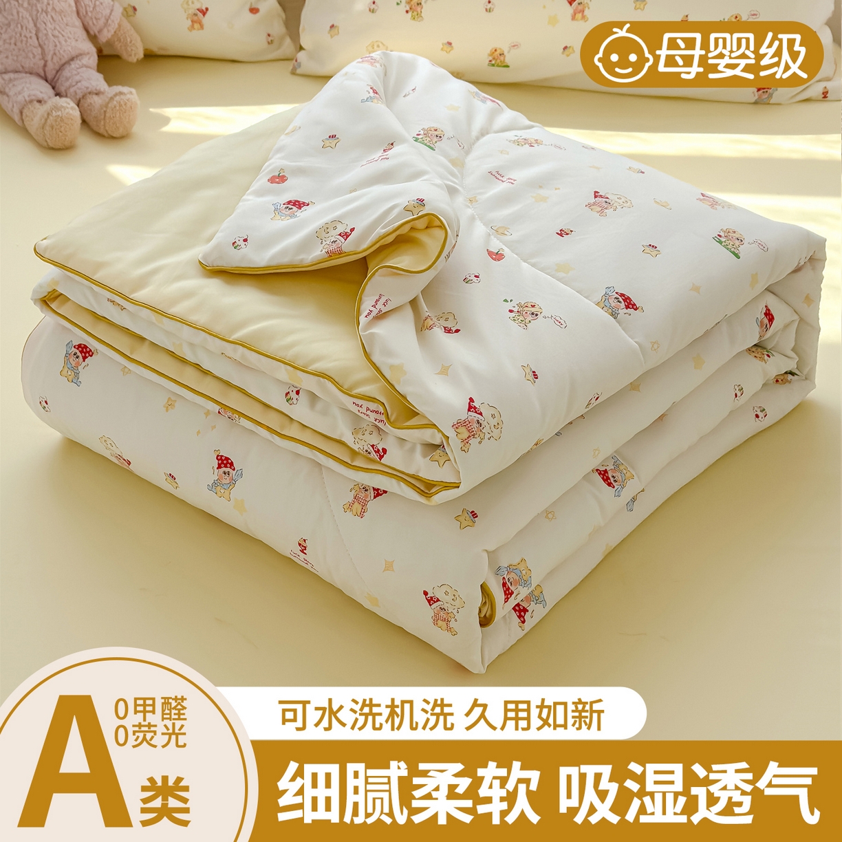 美派 2026新款古法水洗云朵棉云感纱夏被夏凉被空调被 嗨皮星星人