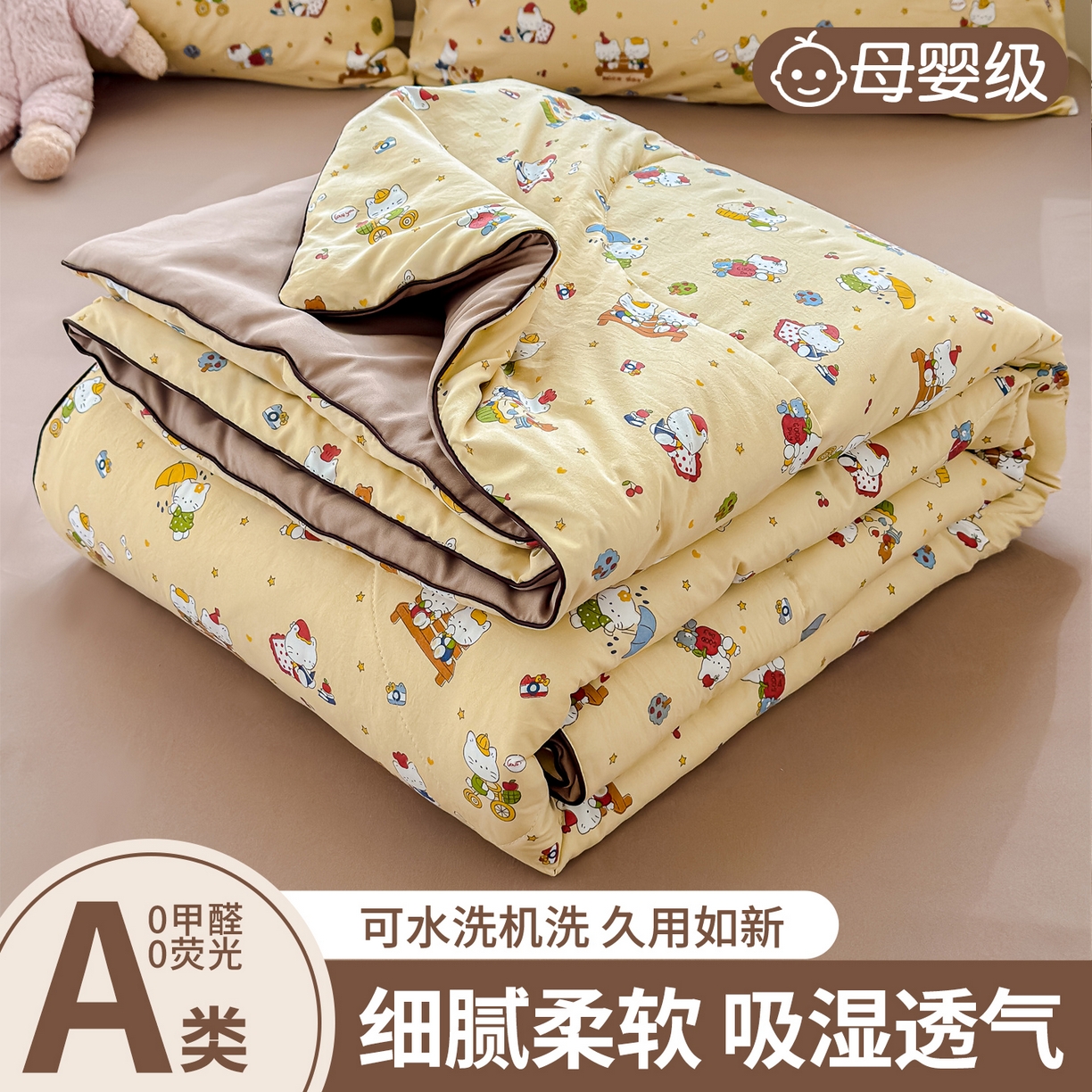 美派 2026新款古法水洗云朵棉云感纱夏被夏凉被空调被 奶萌喵咖