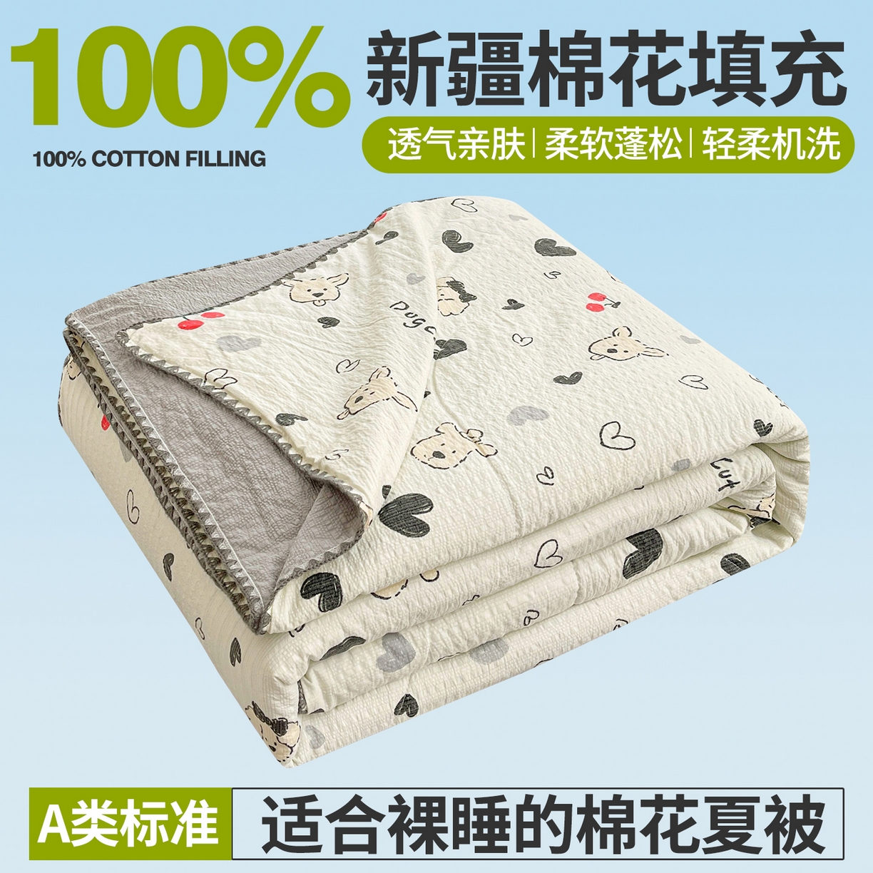 米萝家居 2026新款泡泡棉夏被新疆棉花空调被夏凉被 宠萌狗