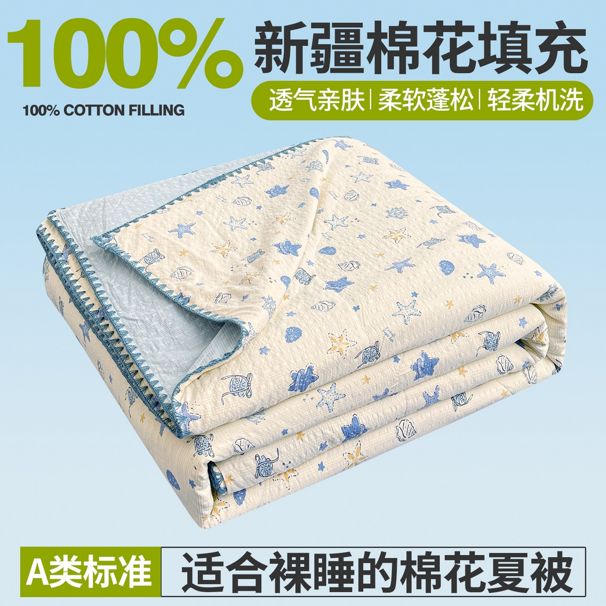 米萝家居 2026新款泡泡棉夏被新疆棉花空调被夏凉被 许愿星