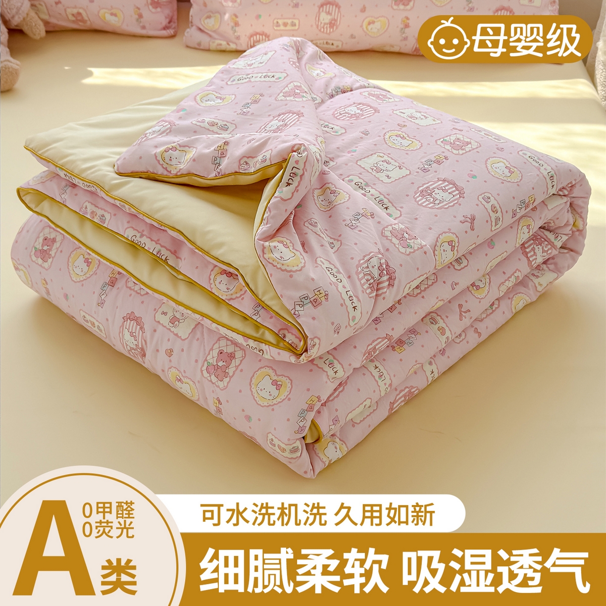 美派 2026新款古法水洗云朵棉云感纱夏被夏凉被空调被 甜品小猫