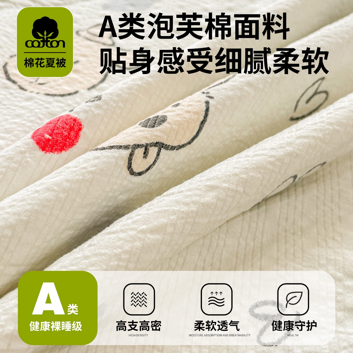 91家纺网 家纺一手货源 找家纺 米萝家居 2026新款泡泡棉夏被新疆棉花空调被夏凉被 宠萌狗