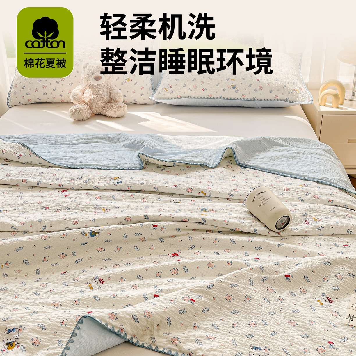 91家纺网 家纺一手货源 找家纺 米萝家居 2026新款泡泡棉夏被新疆棉花空调被夏凉被 繁花间