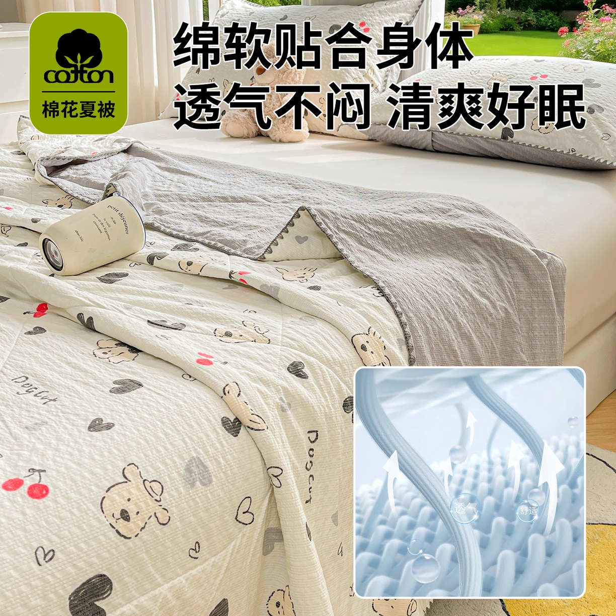 91家纺网 家纺一手货源 找家纺 米萝家居 2026新款泡泡棉夏被新疆棉花空调被夏凉被 宠萌狗