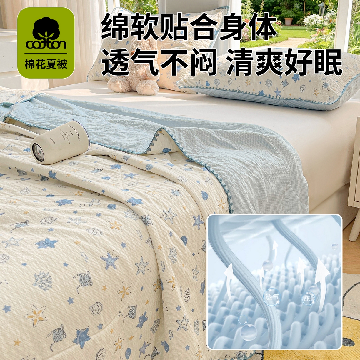 91家纺网 家纺一手货源 找家纺 米萝家居 2026新款泡泡棉夏被新疆棉花空调被夏凉被 许愿星
