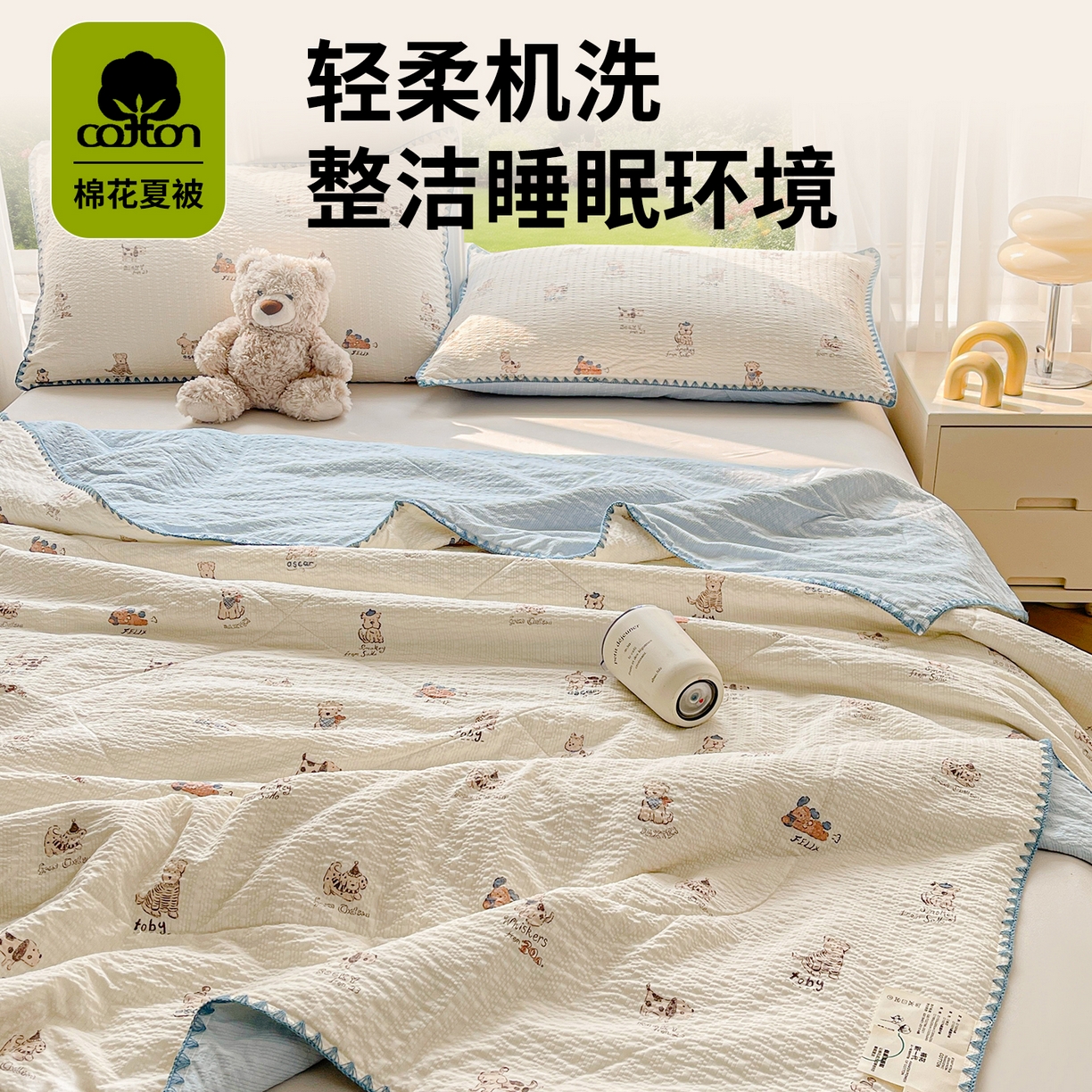 91家纺网 家纺一手货源 找家纺 米萝家居 2026新款泡泡棉夏被新疆棉花空调被夏凉被 宠物之家