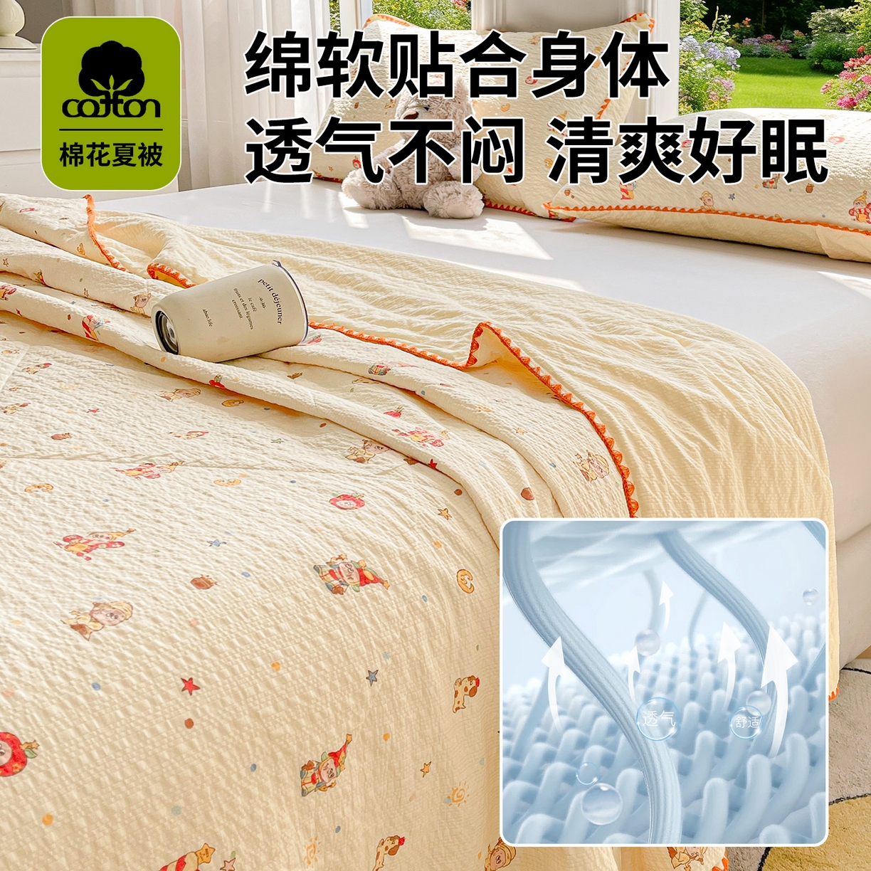 91家纺网 家纺一手货源 找家纺 米萝家居 2026新款泡泡棉夏被新疆棉花空调被夏凉被 魔法世界