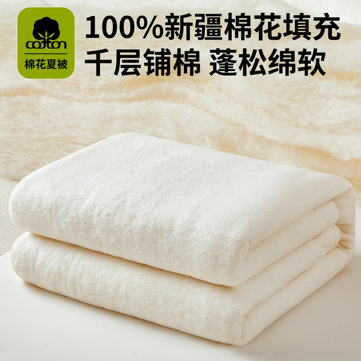 91家纺网 家纺一手货源 找家纺 米萝家居 2026新款泡泡棉夏被新疆棉花空调被夏凉被 宠物之家