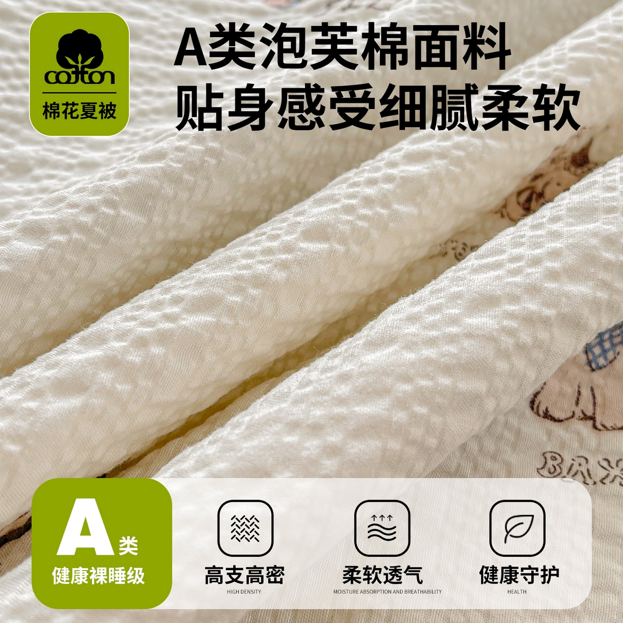 91家纺网 家纺一手货源 找家纺 米萝家居 2026新款泡泡棉夏被新疆棉花空调被夏凉被 宠物之家