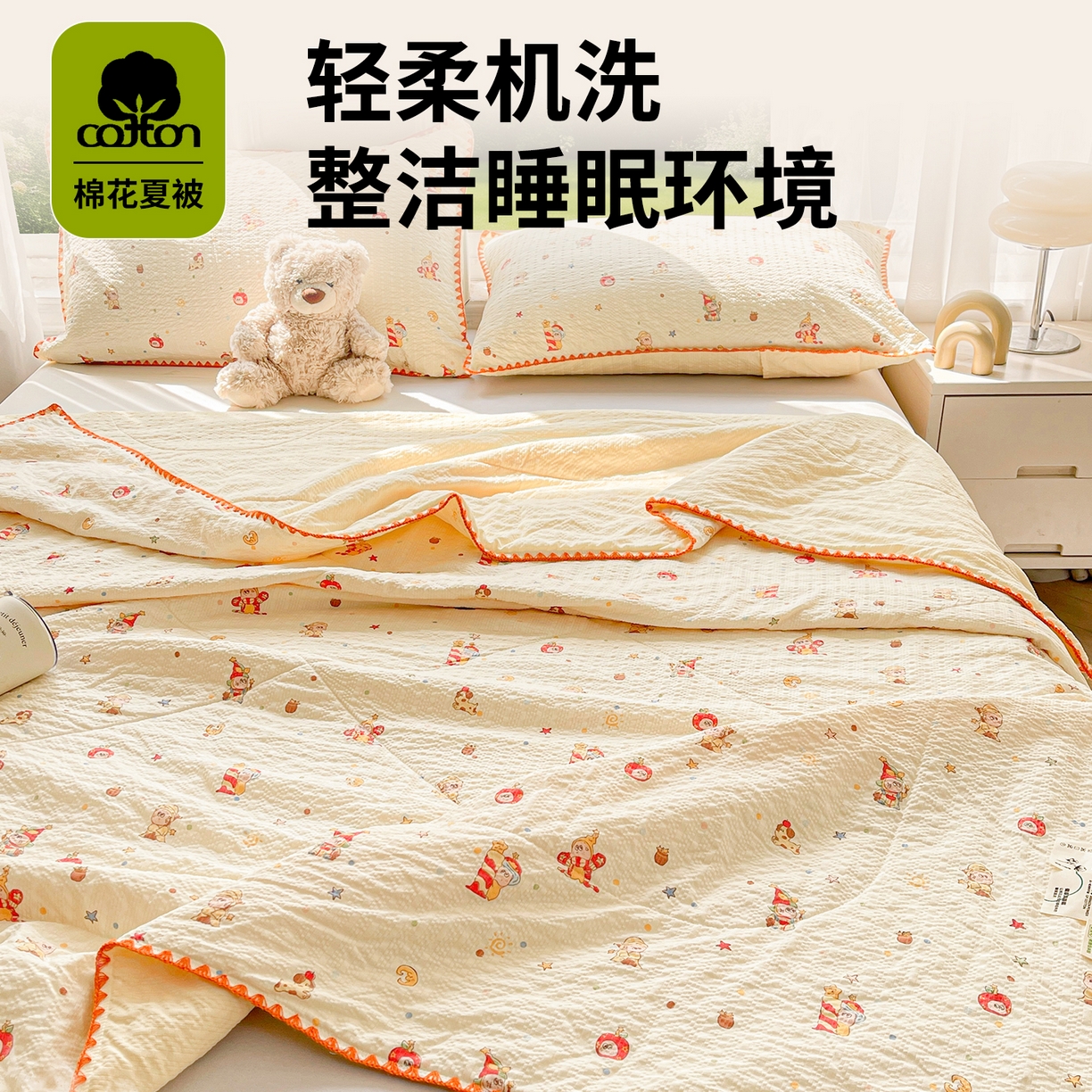 91家纺网 家纺一手货源 找家纺 米萝家居 2026新款泡泡棉夏被新疆棉花空调被夏凉被 魔法世界