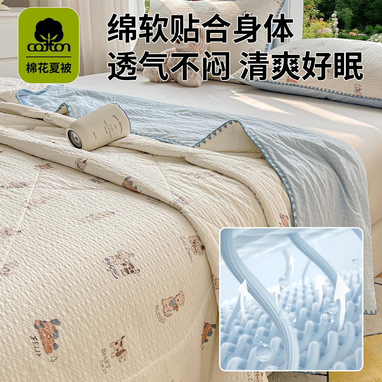 91家纺网 家纺一手货源 找家纺 米萝家居 2026新款泡泡棉夏被新疆棉花空调被夏凉被 宠物之家