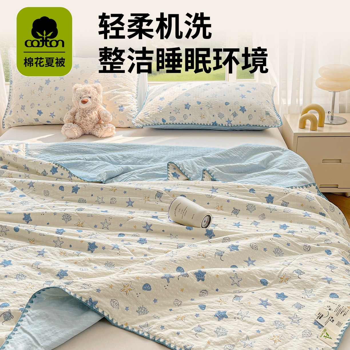 91家纺网 家纺一手货源 找家纺 米萝家居 2026新款泡泡棉夏被新疆棉花空调被夏凉被 许愿星