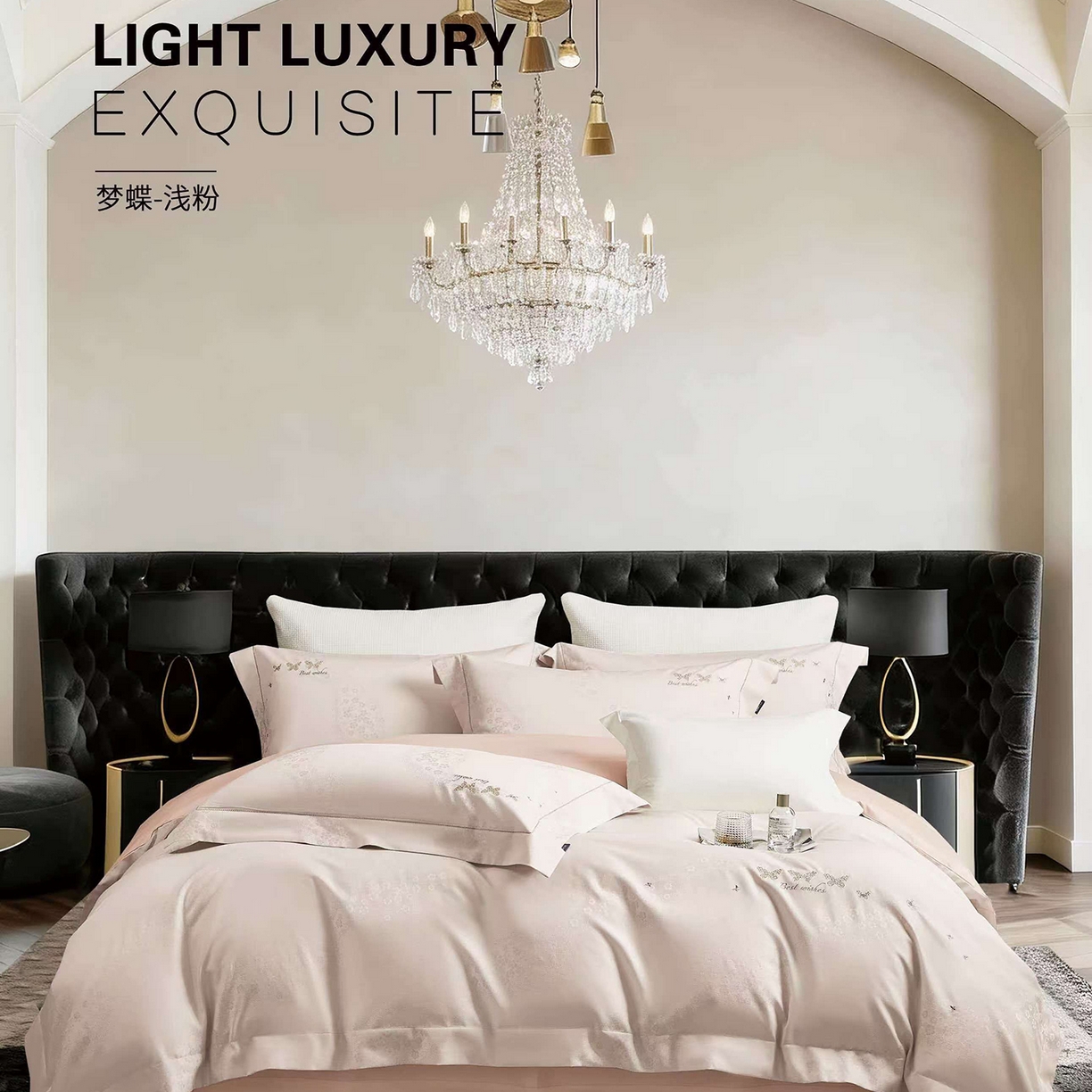 玖玖爱家纺 2026新款全棉色织提花绣花四件套-梦蝶 梦蝶-浅粉