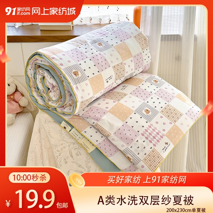 91家纺网 家纺一手货源 找家纺 【4.9周四秒杀 三人助力19.9带回家】A类水洗双层纱夏被大豆夏被夏凉被空调被,紫色郁金香,可爱宝贝,拼格小兔,小猫甜品店