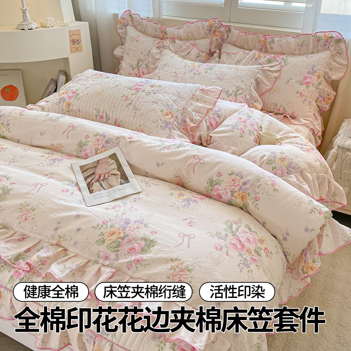 91家纺网 家纺一手货源 找家纺 宜凡家纺 2026新款全棉印花夹棉花边床笠四件套 玉容昭婉
