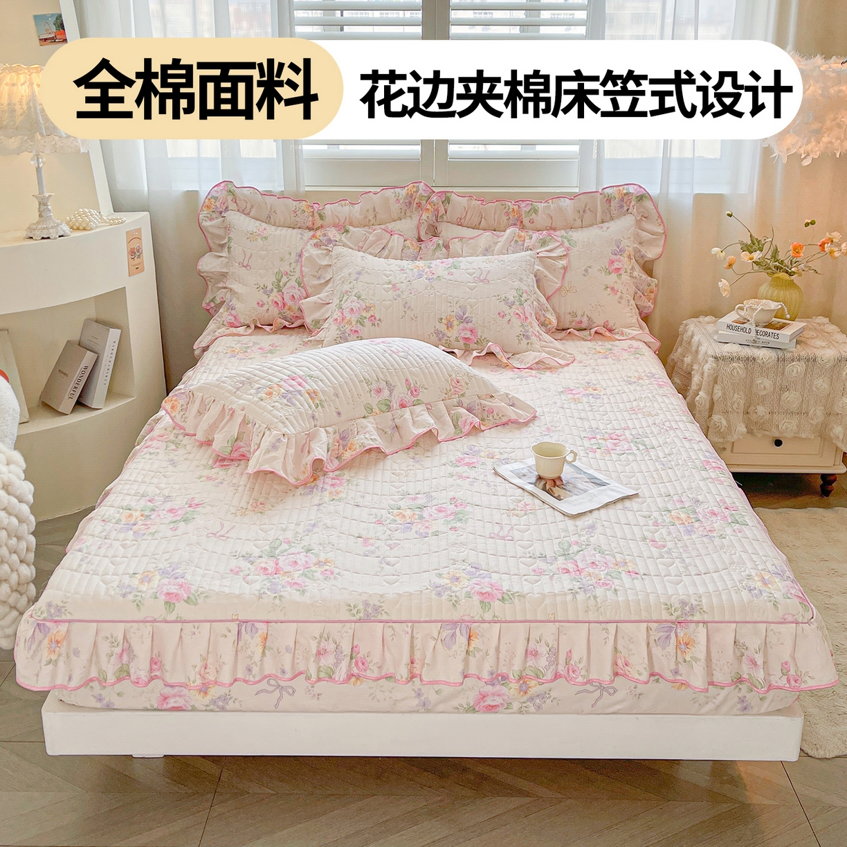 91家纺网 家纺一手货源 找家纺 宜凡家纺 2026新款全棉印花夹棉花边床笠四件套 玉容昭婉