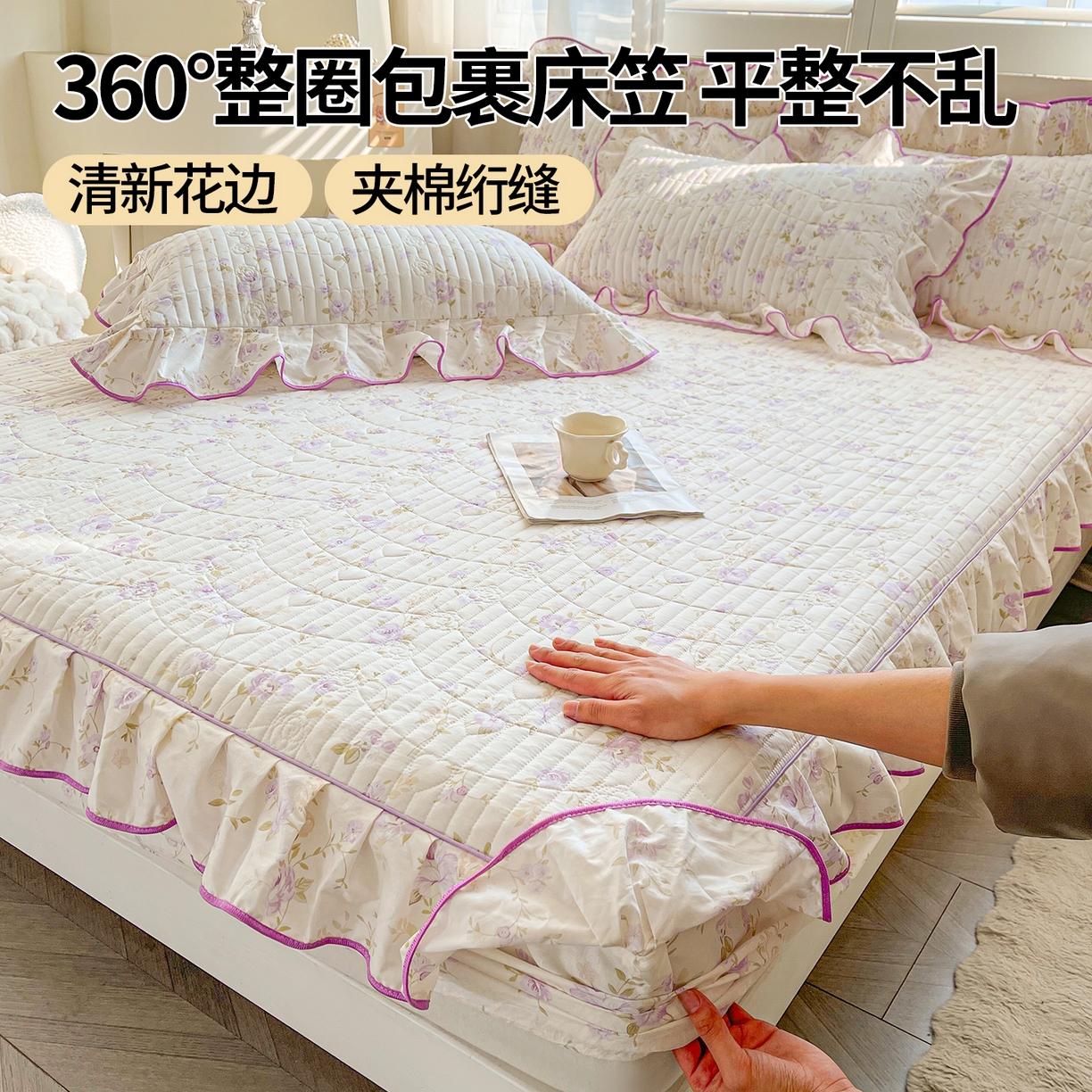 91家纺网 家纺一手货源 找家纺 宜凡家纺 2026新款全棉印花夹棉花边床笠四件套 海棠之恋