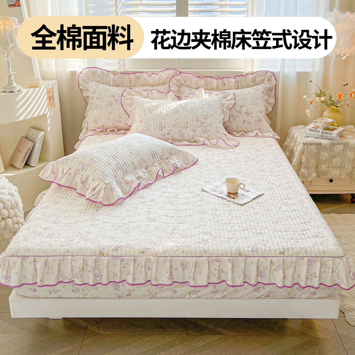 91家纺网 家纺一手货源 找家纺 宜凡家纺 2026新款全棉印花夹棉花边床笠四件套 海棠之恋