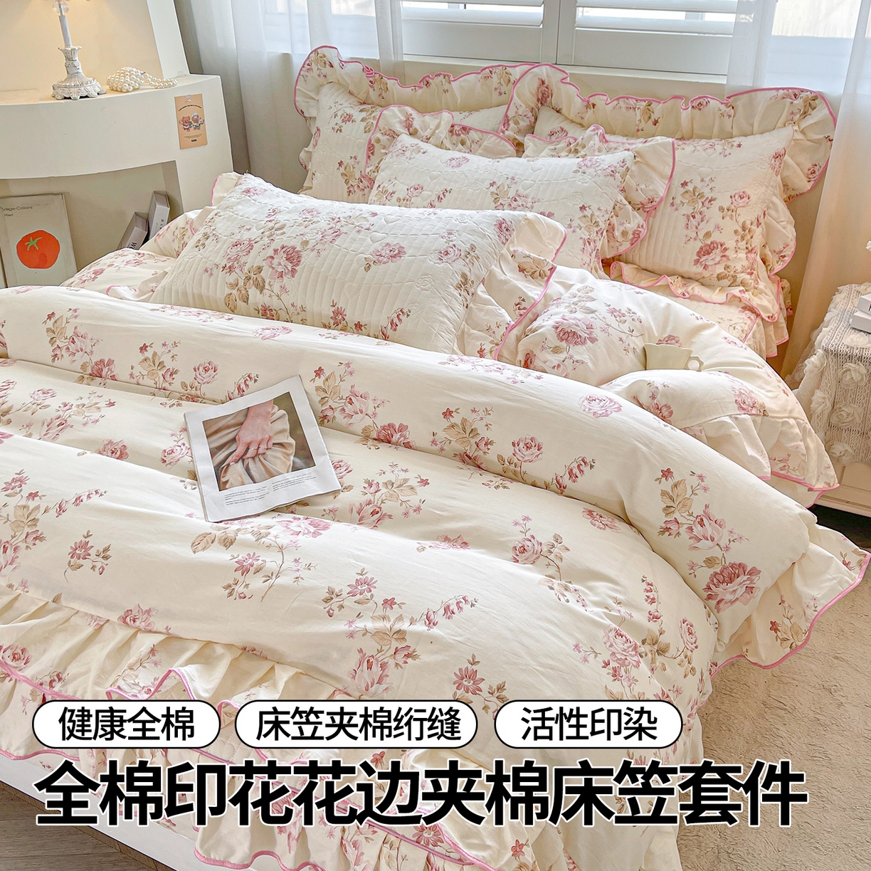 91家纺网 家纺一手货源 找家纺 宜凡家纺 2026新款全棉印花夹棉花边床笠四件套 水苏栀清