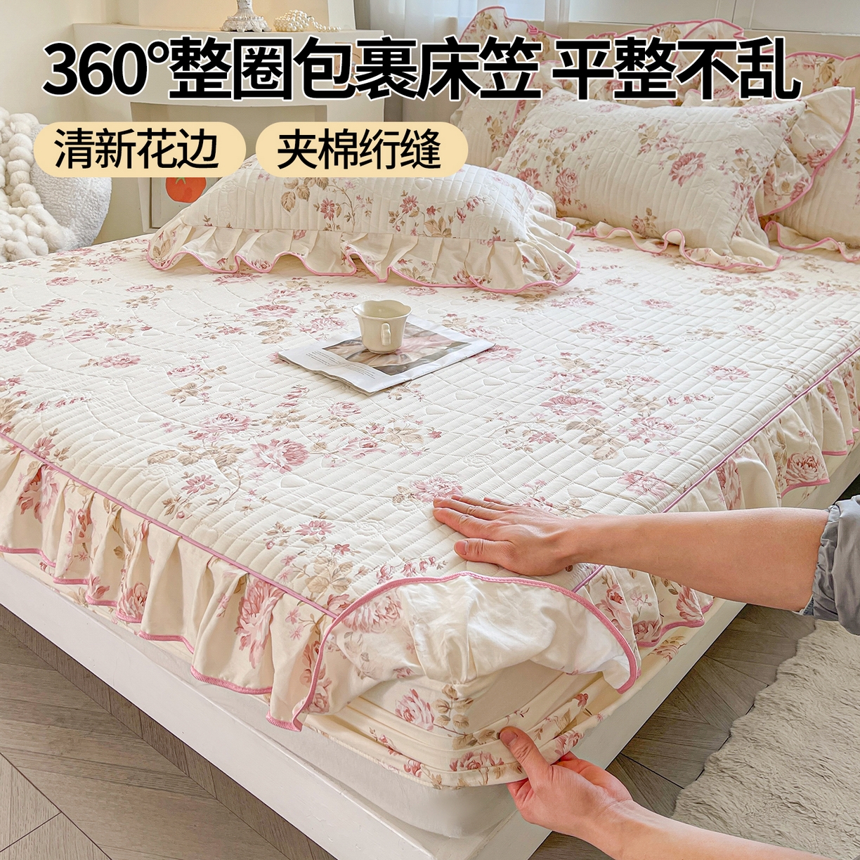 宜凡家纺 2026新款全棉印花夹棉花边床笠三件套 水苏栀清