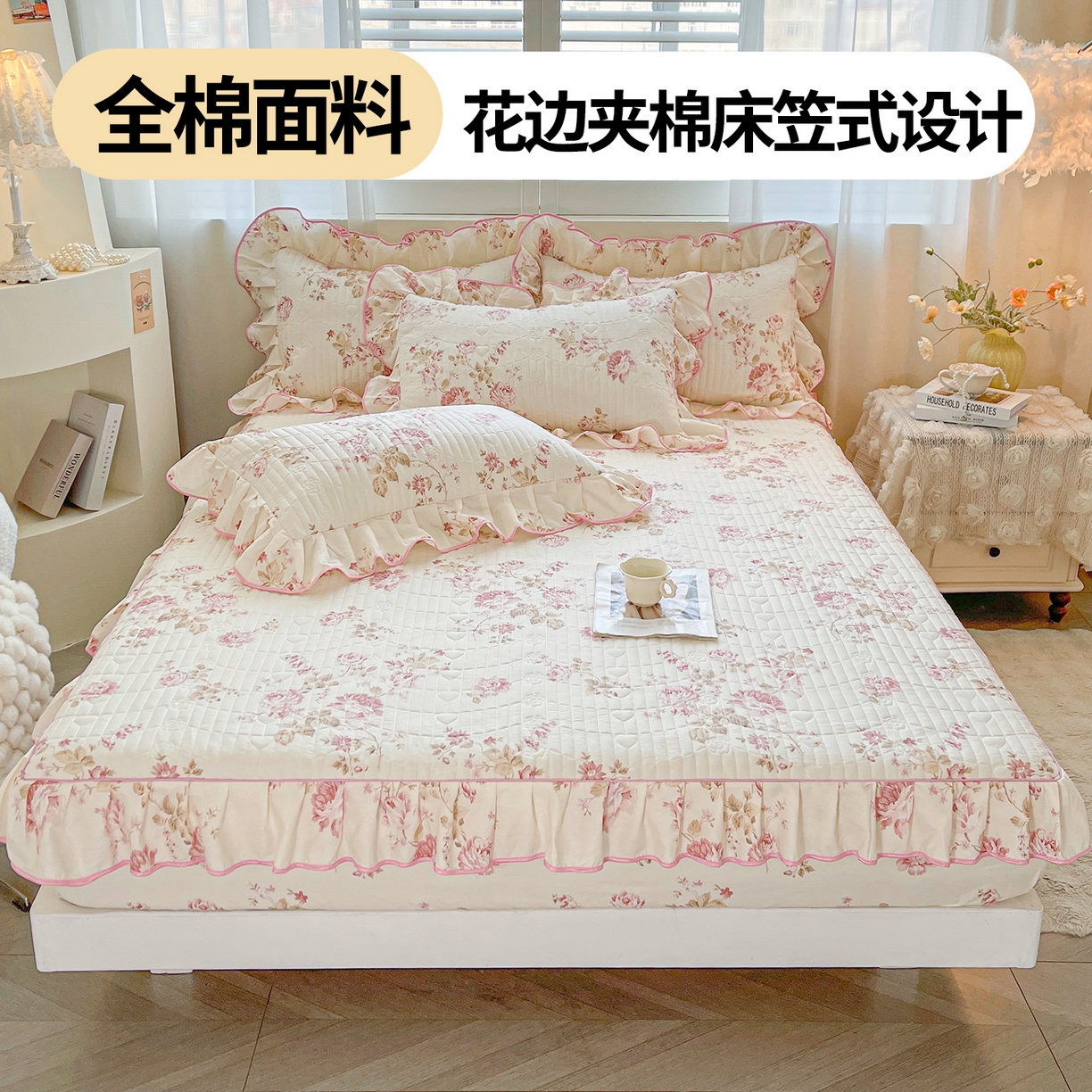 91家纺网 家纺一手货源 找家纺 宜凡家纺 2026新款全棉印花夹棉花边床笠三件套 水苏栀清