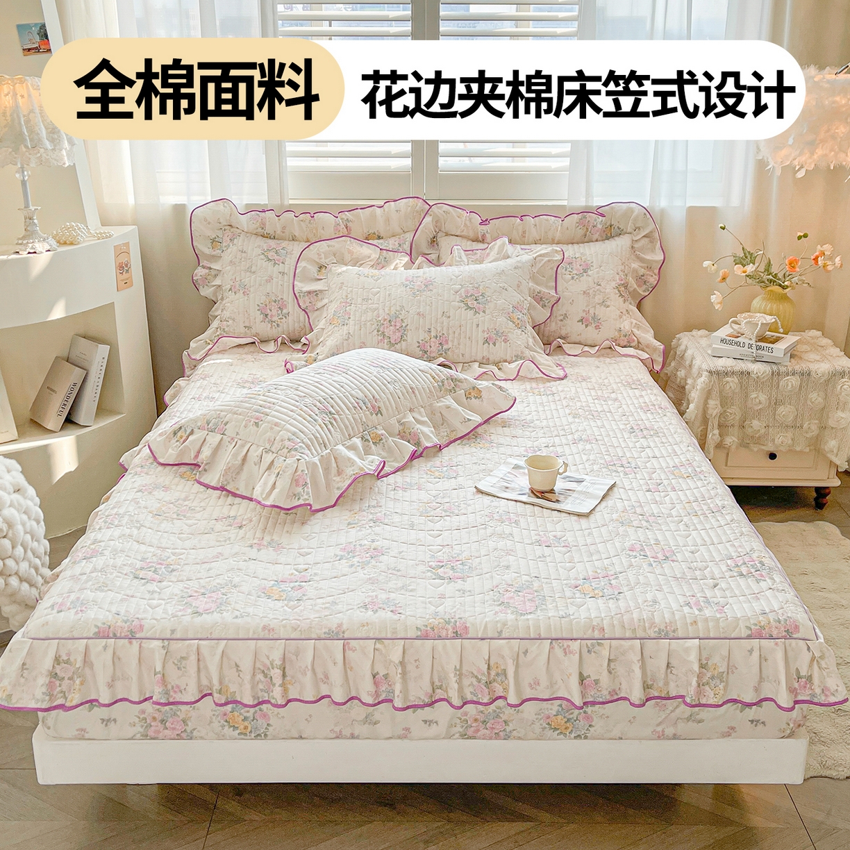 91家纺网 家纺一手货源 找家纺 宜凡家纺 2026新款全棉印花夹棉花边床笠三件套 镜花映月