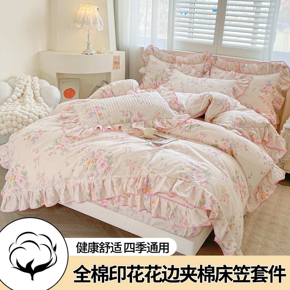 91家纺网 家纺一手货源 找家纺 宜凡家纺 2026新款全棉印花夹棉花边床笠三件套 玉容昭婉