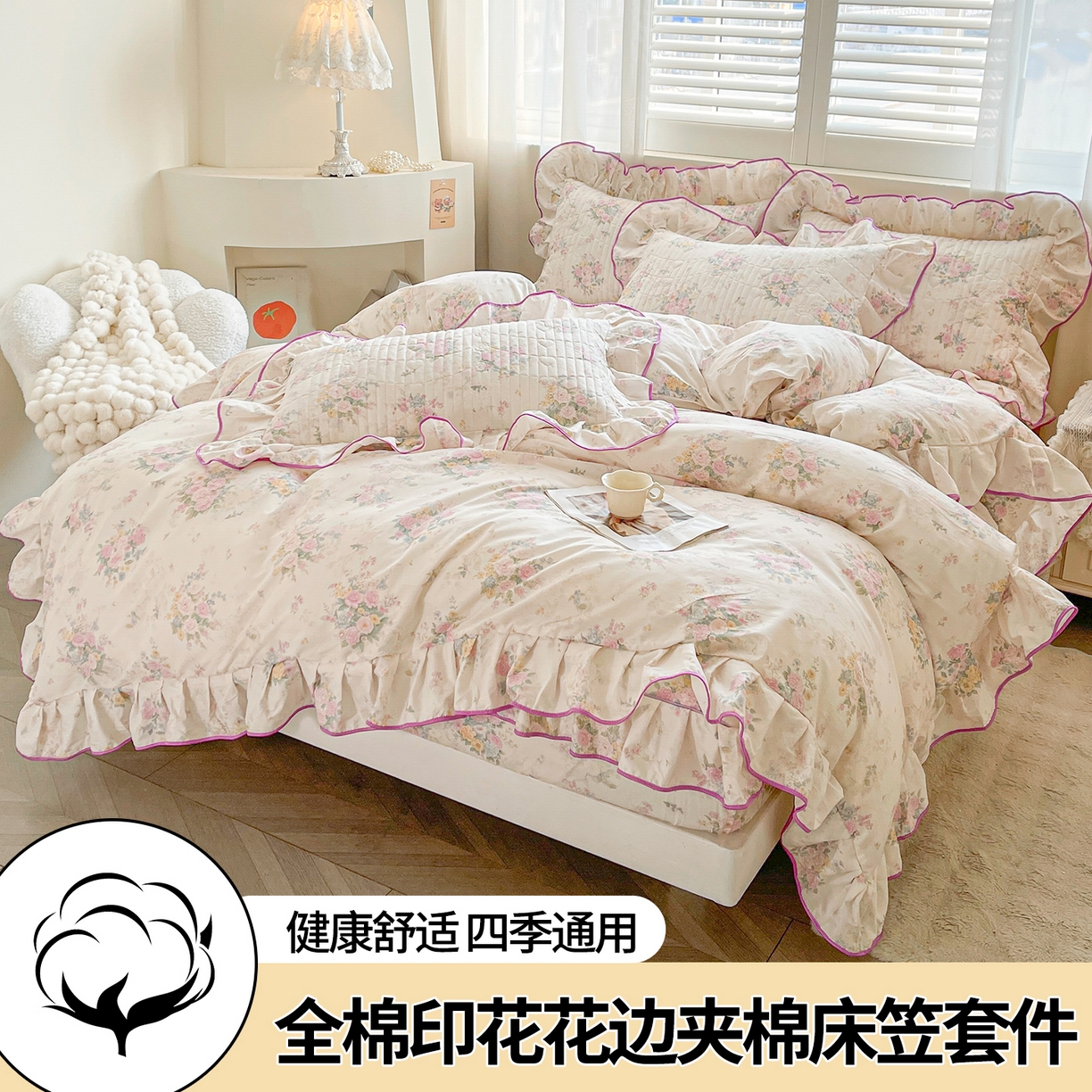 91家纺网 家纺一手货源 找家纺 宜凡家纺 2026新款全棉印花夹棉花边床笠三件套 镜花映月