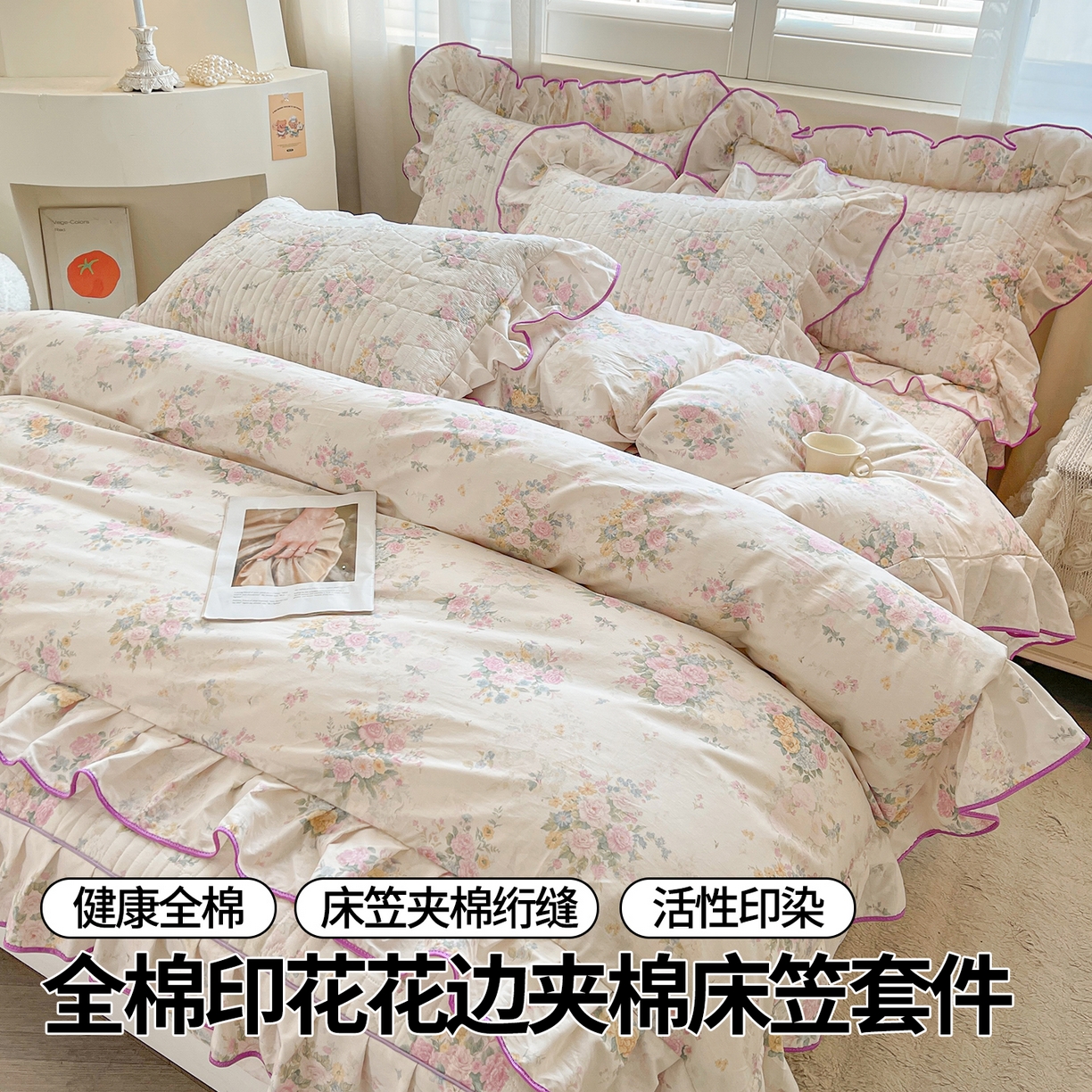 91家纺网 家纺一手货源 找家纺 宜凡家纺 2026新款全棉印花夹棉花边床笠三件套 镜花映月