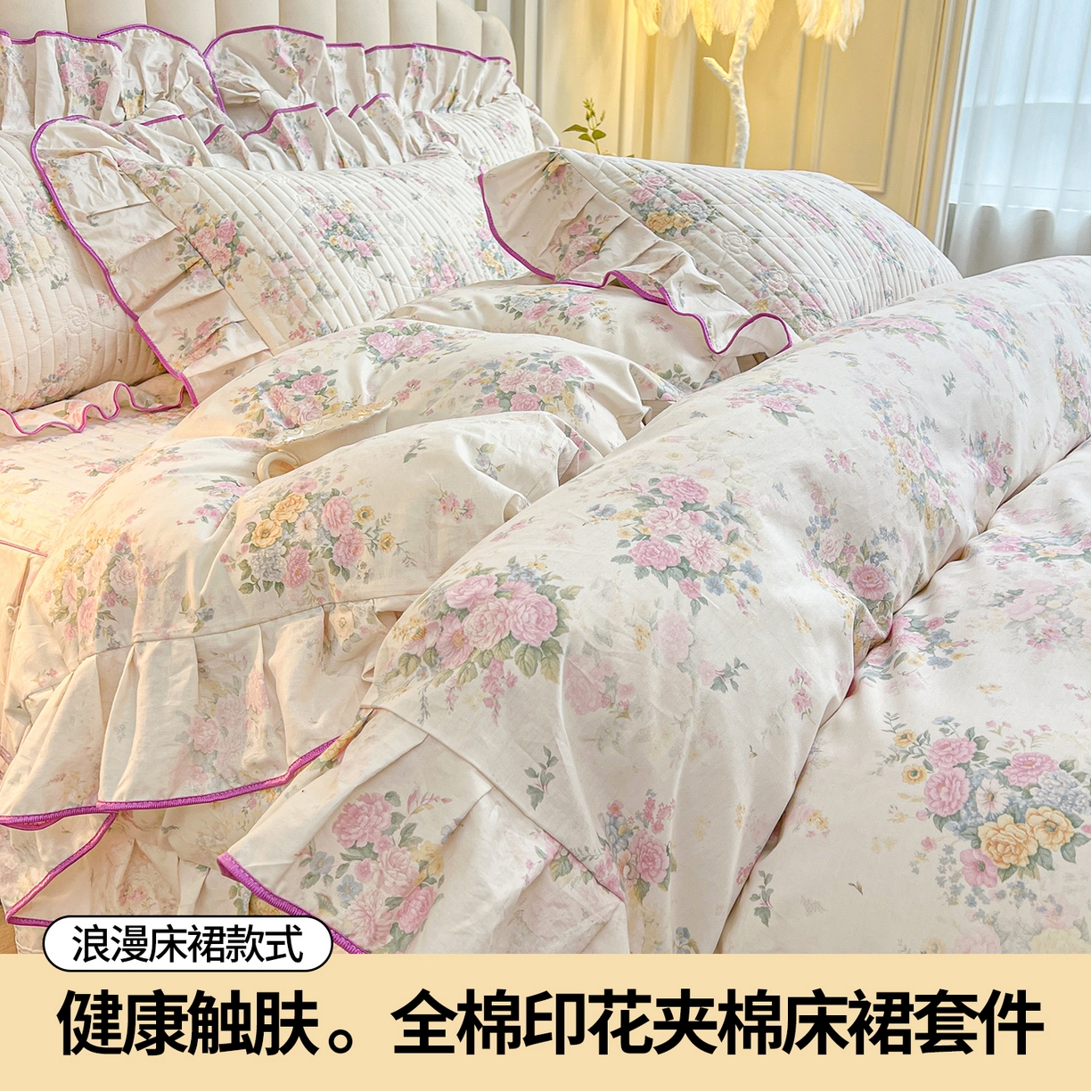 91家纺网 家纺一手货源 找家纺 宜凡家纺 2026新款全棉印花公主风夹棉床裙四件套 镜花映月