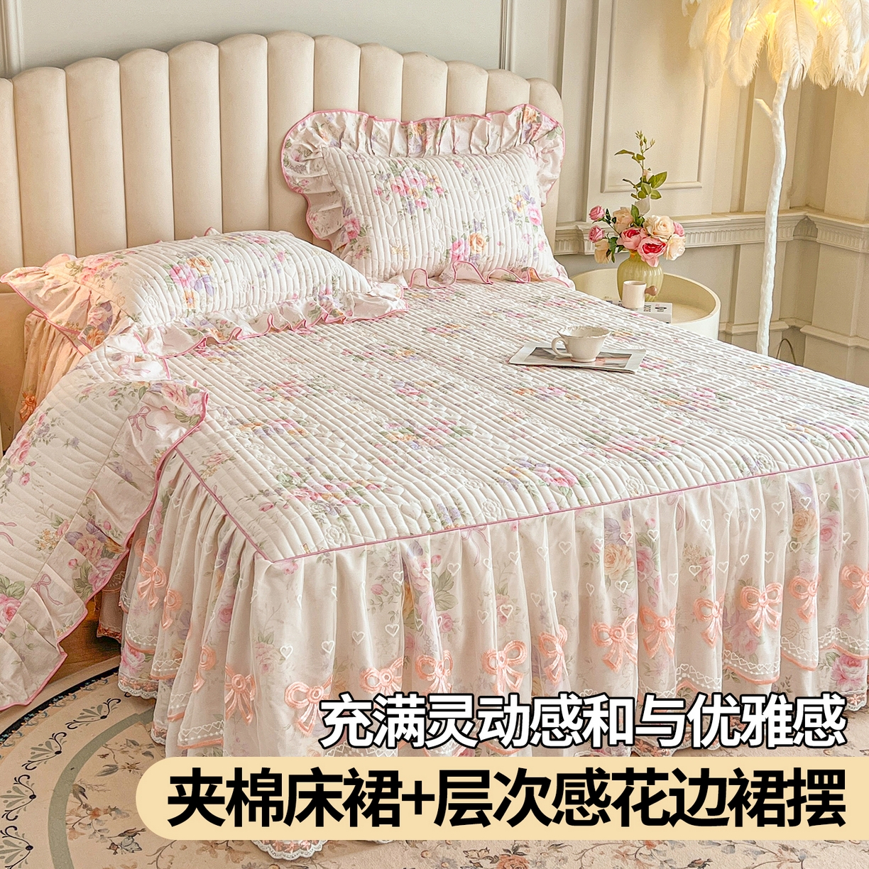 91家纺网 家纺一手货源 找家纺 （总）宜凡家纺 2026新款全棉印花公主风夹棉床裙三件套