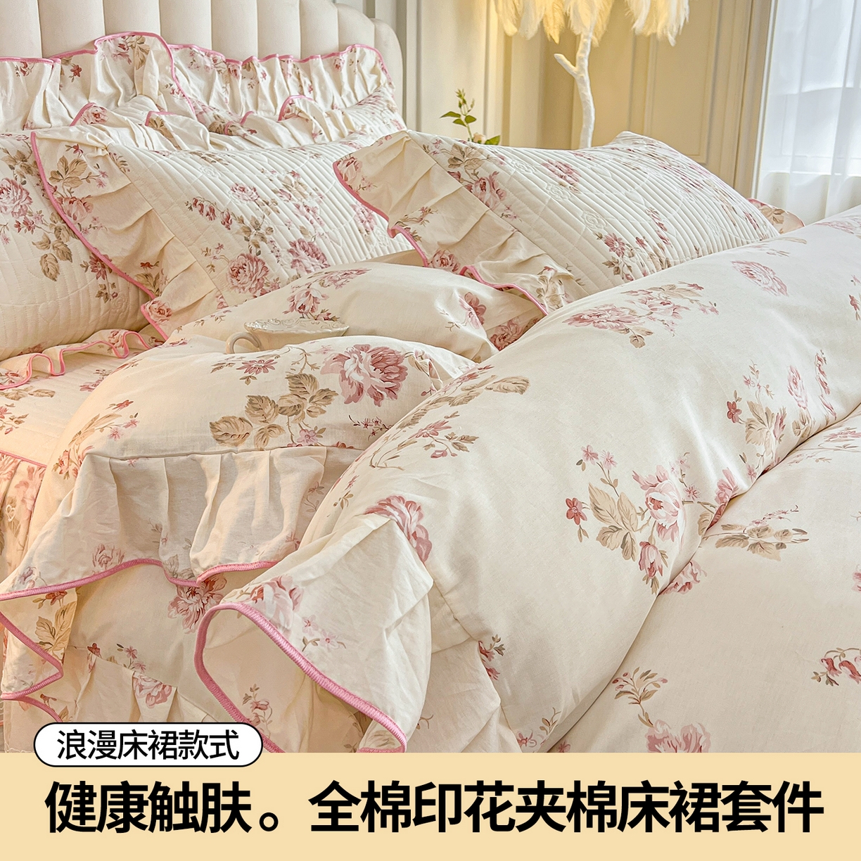 91家纺网 家纺一手货源 找家纺 宜凡家纺 2026新款全棉印花公主风夹棉床裙三件套 水苏栀清