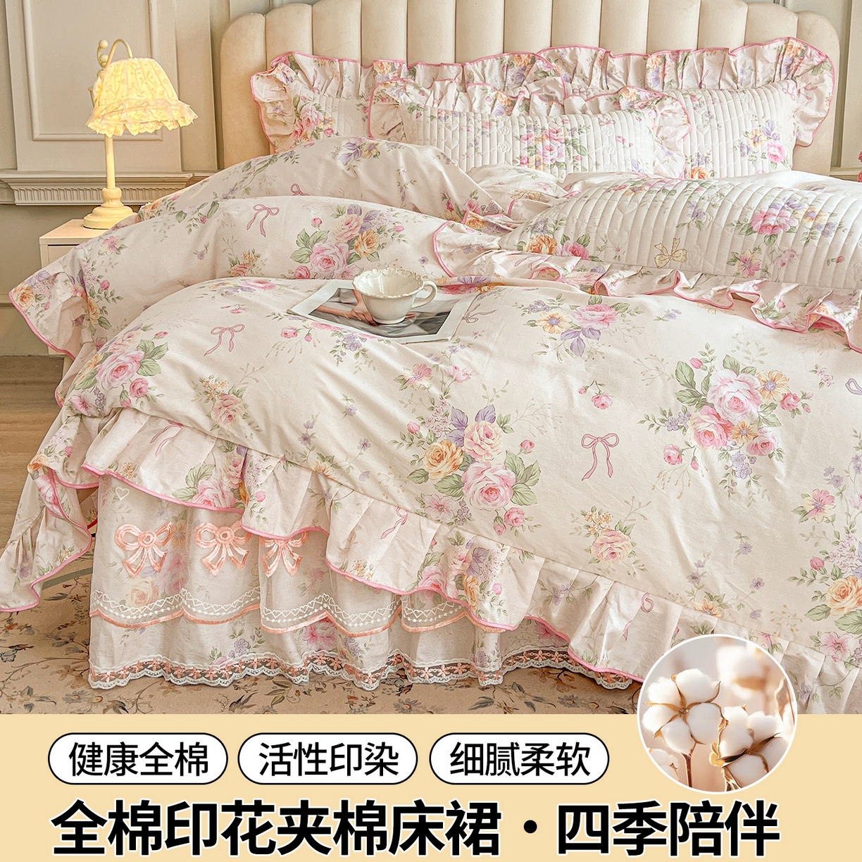 91家纺网 家纺一手货源 找家纺 宜凡家纺 2026新款全棉印花公主风夹棉床裙三件套 玉容昭婉