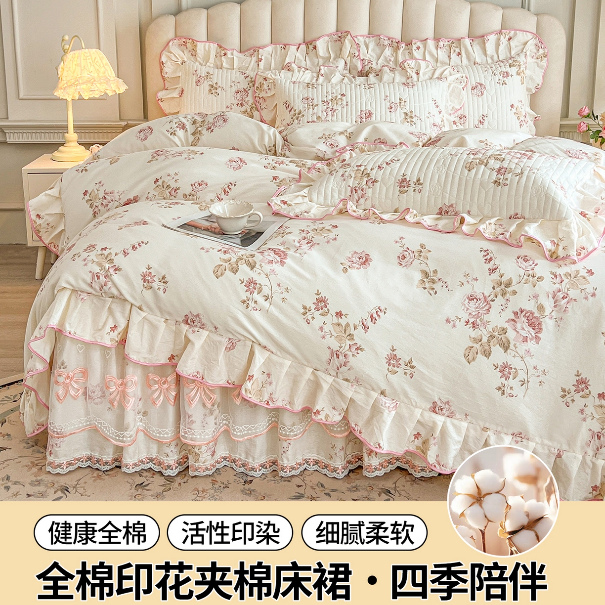 91家纺网 家纺一手货源 找家纺 宜凡家纺 2026新款全棉印花公主风夹棉床裙三件套 水苏栀清