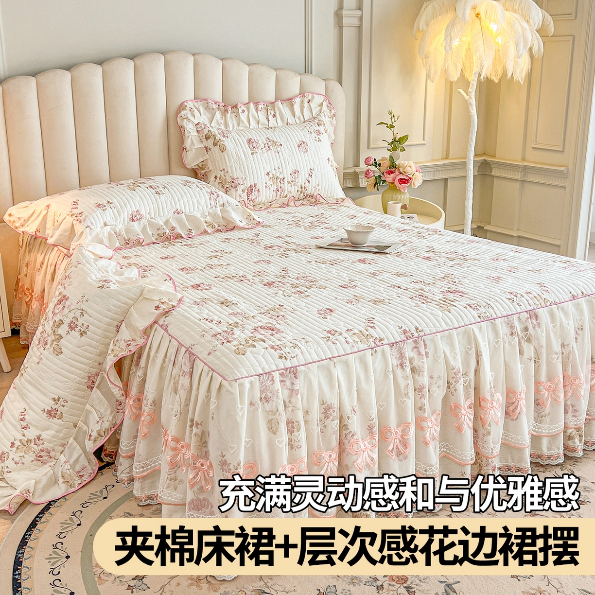 宜凡家纺 2026新款全棉印花公主风夹棉床裙三件套 水苏栀清