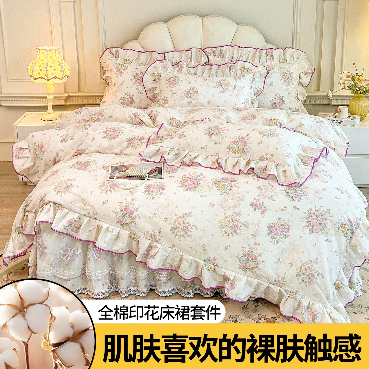 91家纺网 家纺一手货源 找家纺 宜凡家纺 2026新款全棉公主风单层床裙四件套 镜花映月