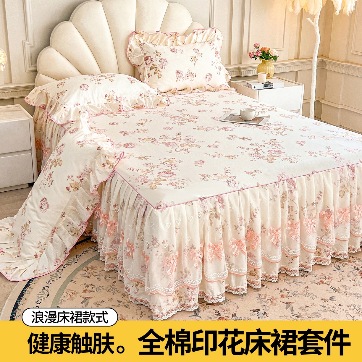 91家纺网 家纺一手货源 找家纺 宜凡家纺 2026新款全棉公主风单层床裙四件套 水苏栀清
