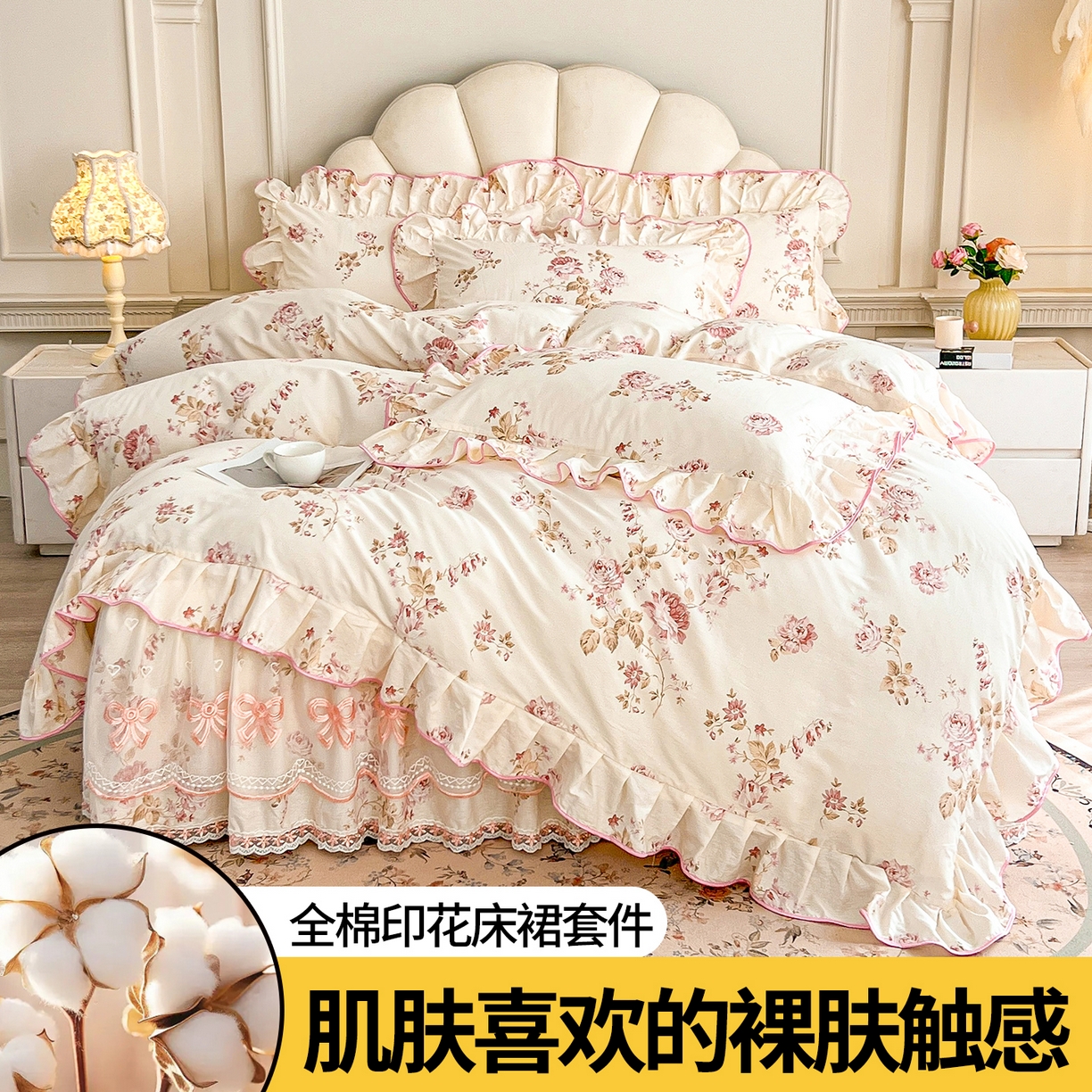 91家纺网 家纺一手货源 找家纺 宜凡家纺 2026新款全棉公主风单层床裙四件套 水苏栀清