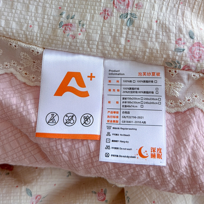 91家纺网 家纺一手货源 找家纺 竹合家纺 2026新品泡芙纱夏被四件套全棉镂空花边泡泡皱皱纱夏凉被 粉黛
