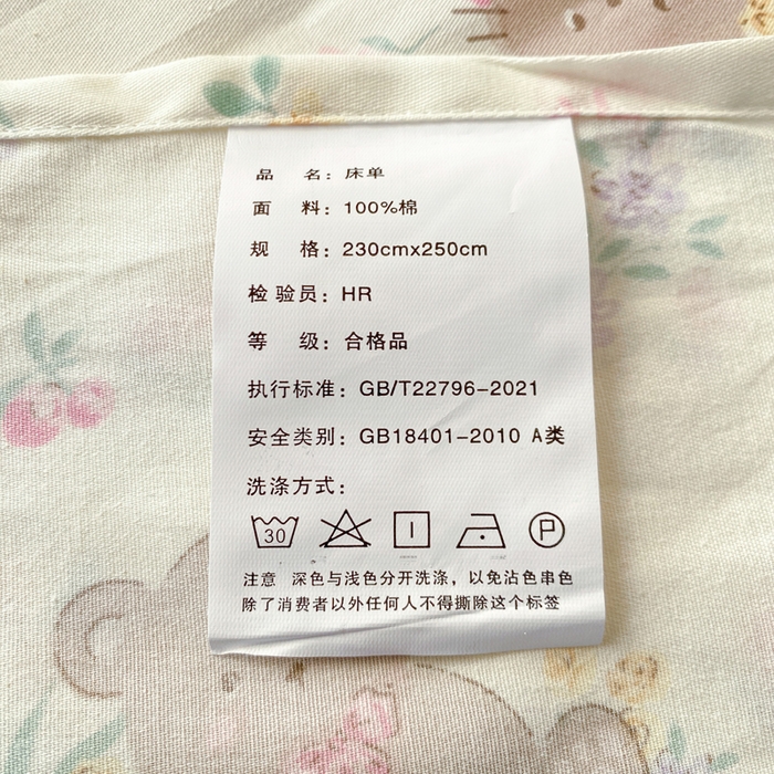 91家纺网 家纺一手货源 找家纺 红日子纺织品 2026新款全棉纯棉单床单 花园宝贝