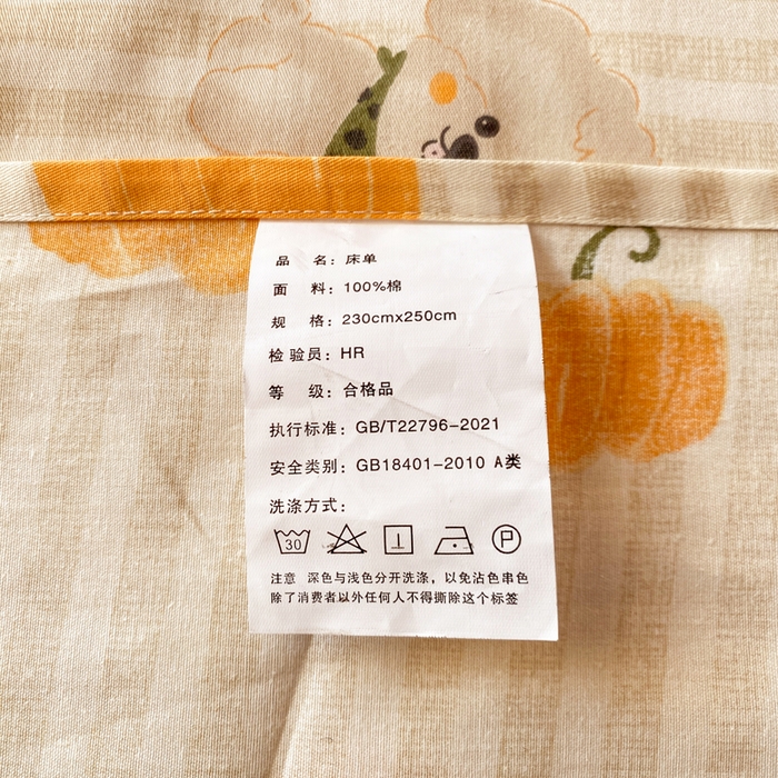 91家纺网 家纺一手货源 找家纺 红日子纺织品 2026新款全棉纯棉单床单 南瓜小狗