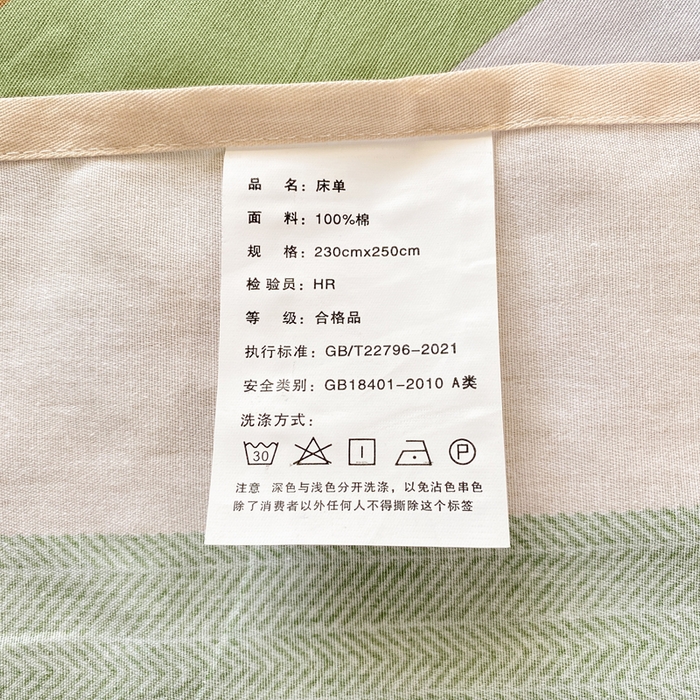 91家纺网 家纺一手货源 找家纺 红日子纺织品 2026新款全棉纯棉单床单 普维斯