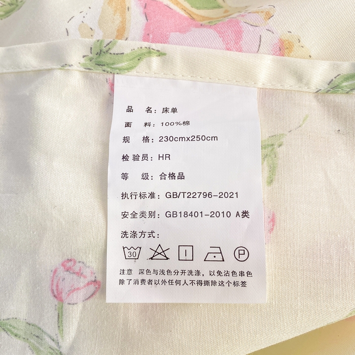 91家纺网 家纺一手货源 找家纺 红日子纺织品 2026新款全棉纯棉单床单 花语萌兔