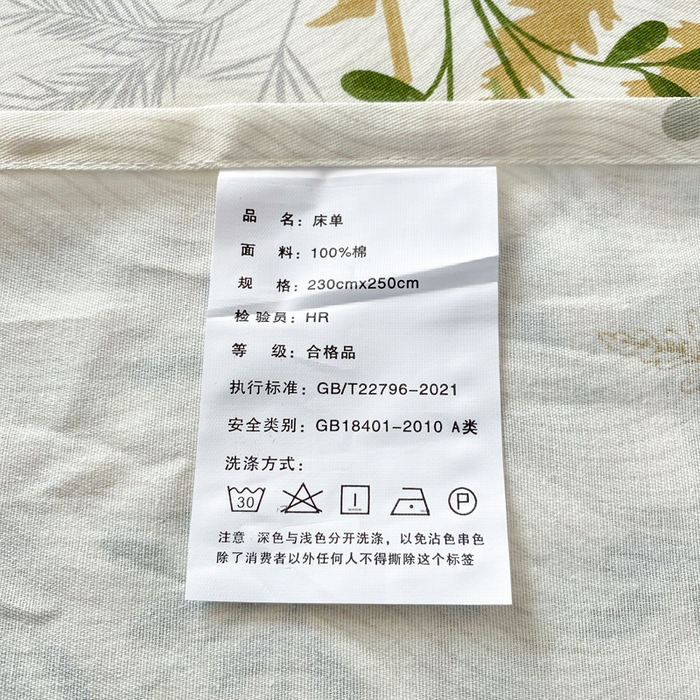 91家纺网 家纺一手货源 找家纺 红日子纺织品 2026新款全棉纯棉单床单 绿意盎然